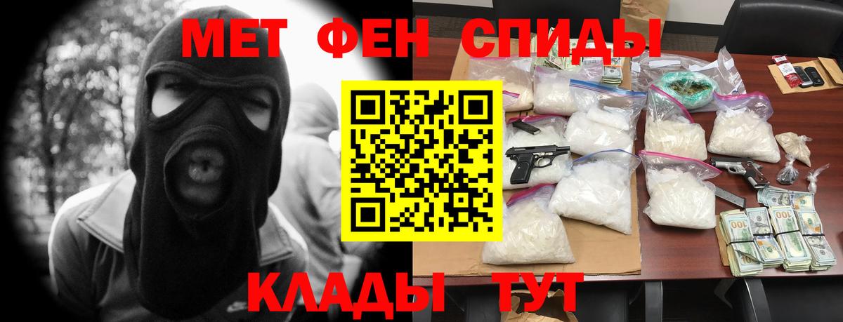 Экстази  Метамфетамин  Михайловка  Меф МЯУ МЯУ   Бошки Шишки  Гашиш  Alpha-PVP СОЛЬ кристаллы  Вход с VPN 