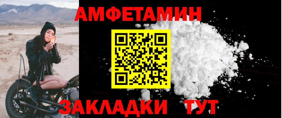 Амфетамин VHQ Михайловка
