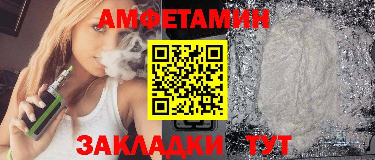 Amphetamine  Вход с VPN  Михайловка  Amphetamine  АМФЕТАМИН Розовый 