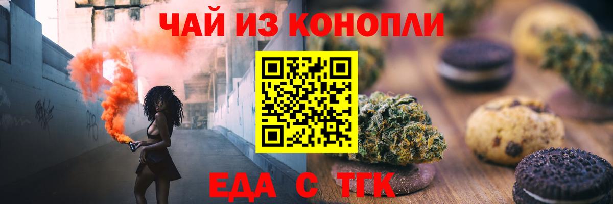 Cannafood конопля  Вход с VPN  Михайловка 