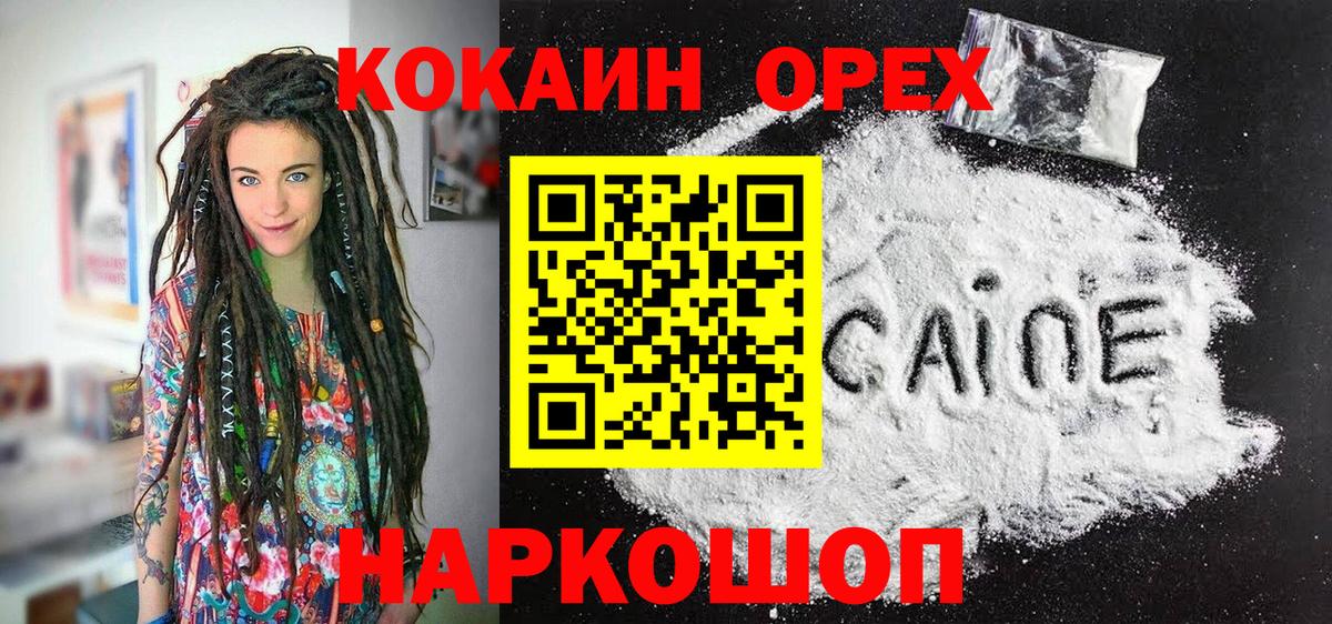 COCAIN 98%  КОКАИН 98%  Михайловка  Вход с VPN 