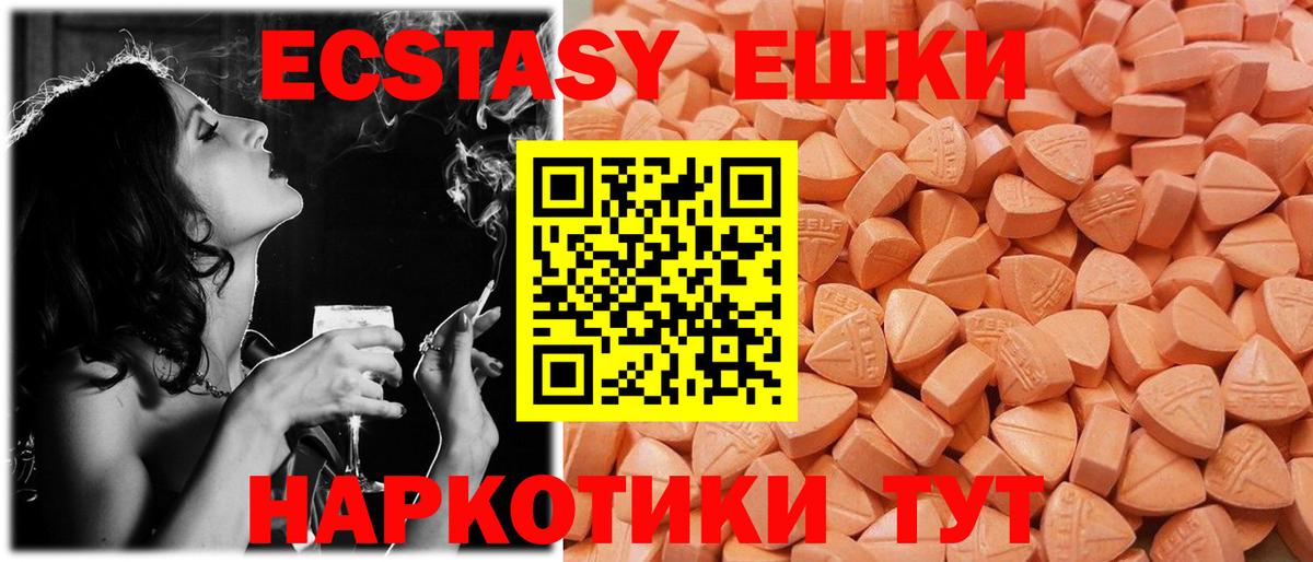 Экстази TESLA Михайловка