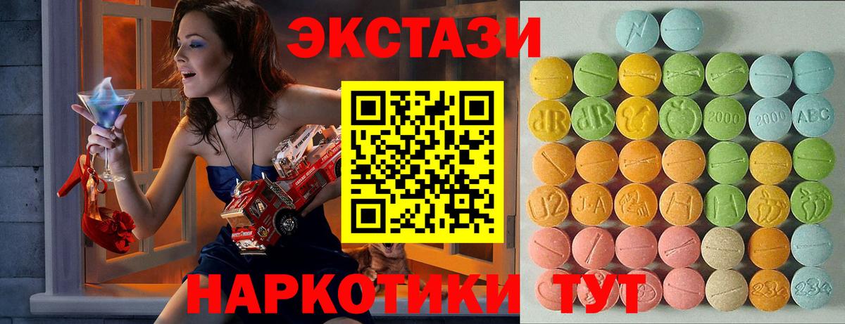 блэк спрут как зайти  Ecstasy  Вход с VPN  Экстази 250 мг  Михайловка 