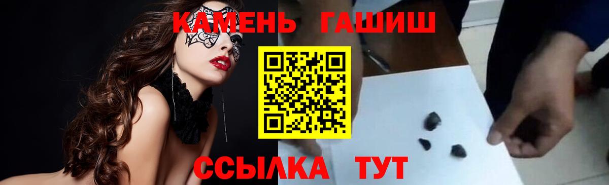 где продают   ГАШИШ Изолятор  Вход с VPN  ГАШИШ  ГАШ убойный  Михайловка 