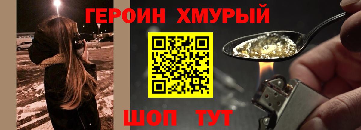Героин VHQ  Вход с VPN  Михайловка 