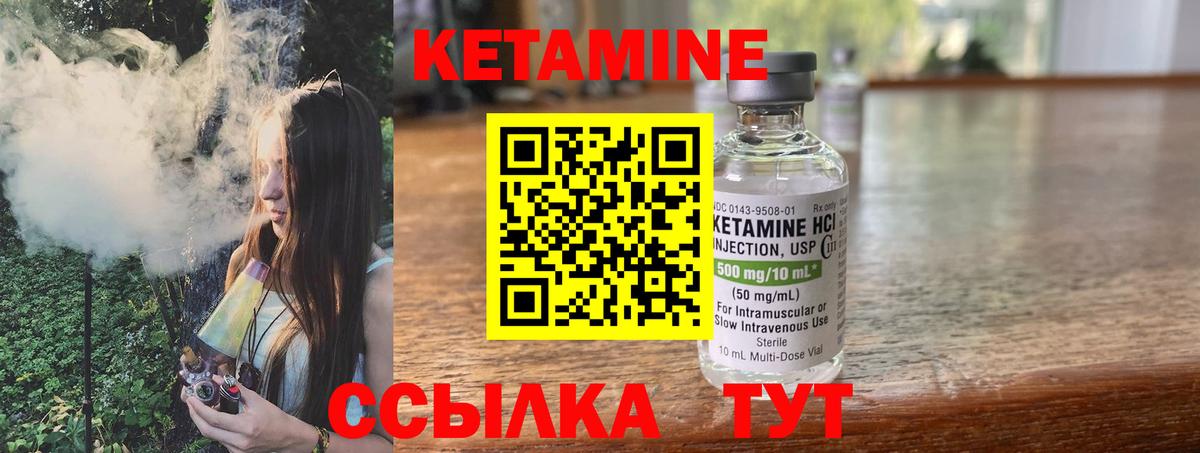 КЕТАМИН VHQ Михайловка