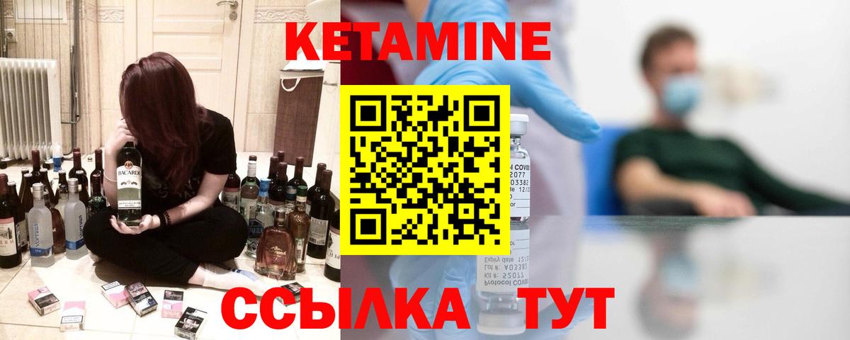 Кетамин VHQ  Вход с VPN  Михайловка  КЕТАМИН VHQ 