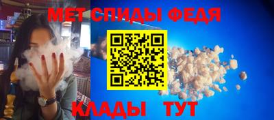 первитин Ипатово