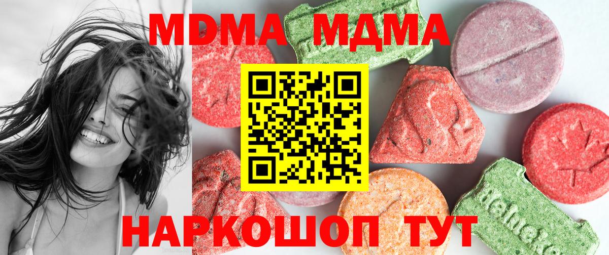 Михайловка  МДМА кристаллы  MDMA  MDMA crystal  Вход с VPN 