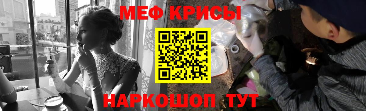 Меф мяу мяу кристаллы Михайловка