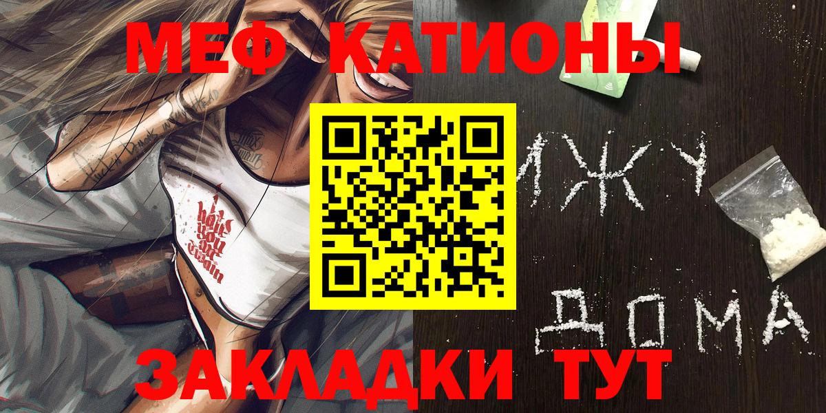 Меф мука  МЕФ мука  Вход с VPN  Михайловка 