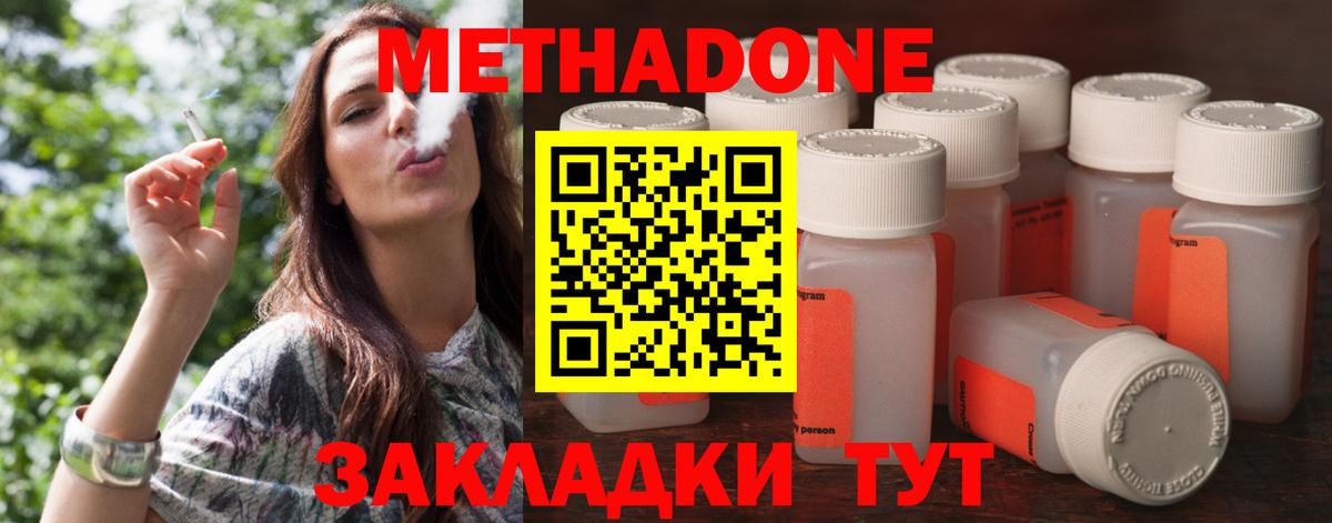 Метадон VHQ Михайловка