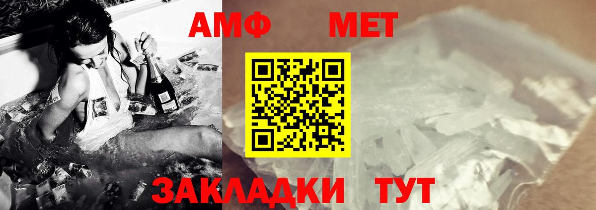 Метамфетамин витя  Вход с VPN  Михайловка 