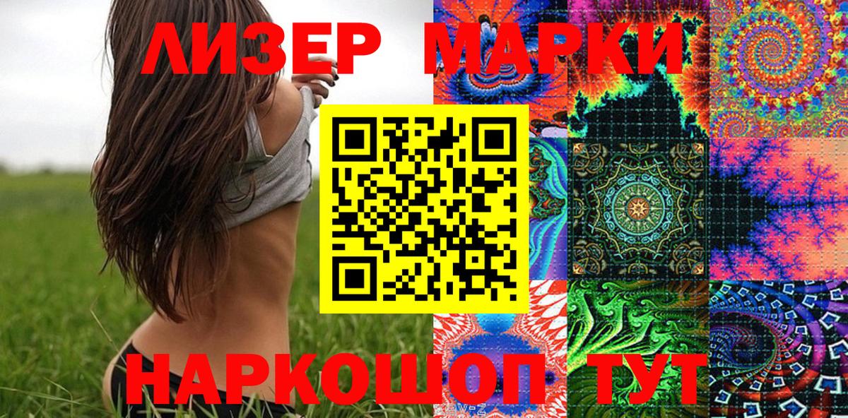 Марки N-bome 1,8мг  Вход с VPN  Михайловка 
