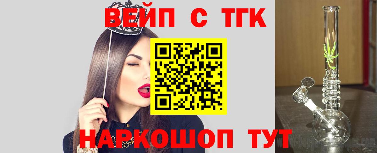 Михайловка  Дистиллят ТГК THC oil  Вход с VPN 